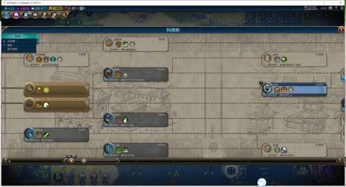 文明6秦始皇神级难度怎么玩2