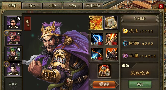 攻城掠地有关羽换什么2