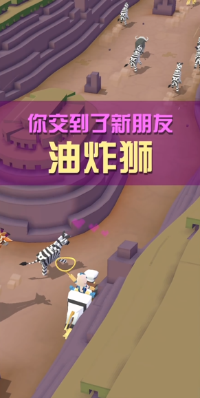 疯狂动物园狮子怎么抓2