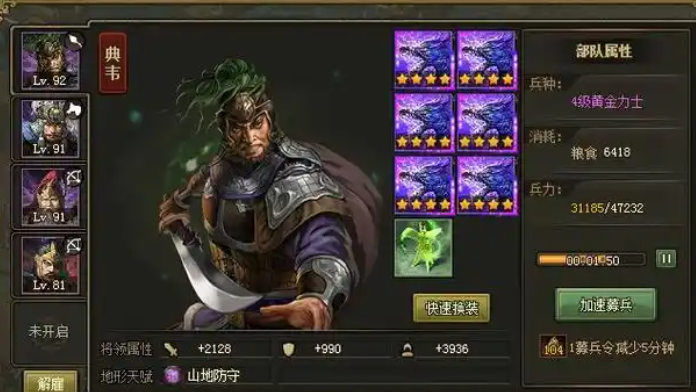 攻城掠地230级武将推荐什么1