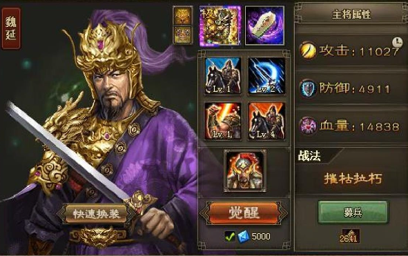 攻城掠地230级武将推荐什么2