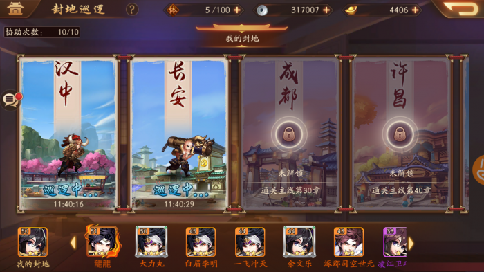 少年三国志二封地在哪2