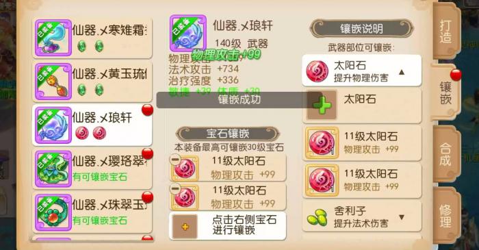 梦幻西游手游如何提升角色实力1