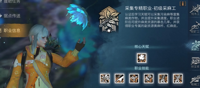 明日之后新手选什么职业比较好1