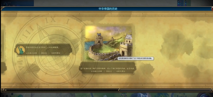 文明6怎么玩秦始皇2