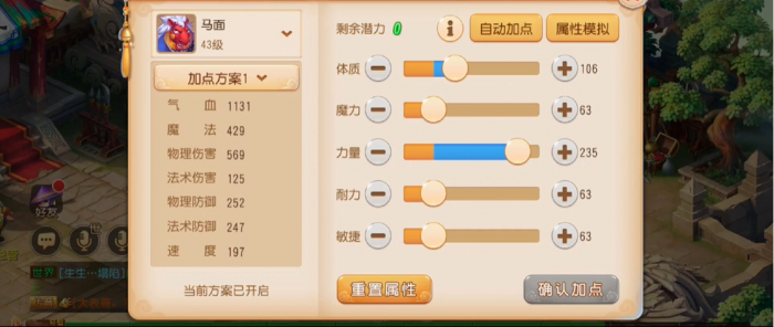 梦幻西游手游辅助如何抗法1