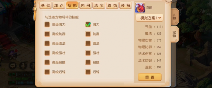 梦幻西游手游辅助如何抗法3