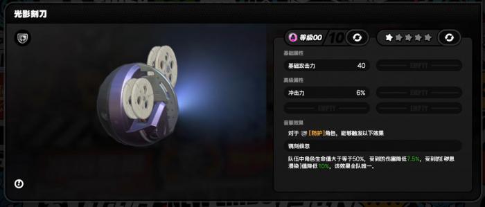 绝区零光影刻刀怎么样2