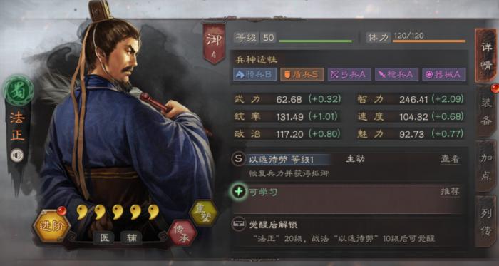 三国志战略版如何克制法师队1