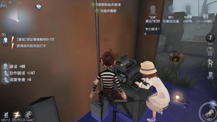 第五人格囚徒的连线有什么用2