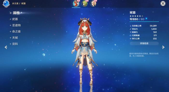 原神妮露没抽专武还能用什么1