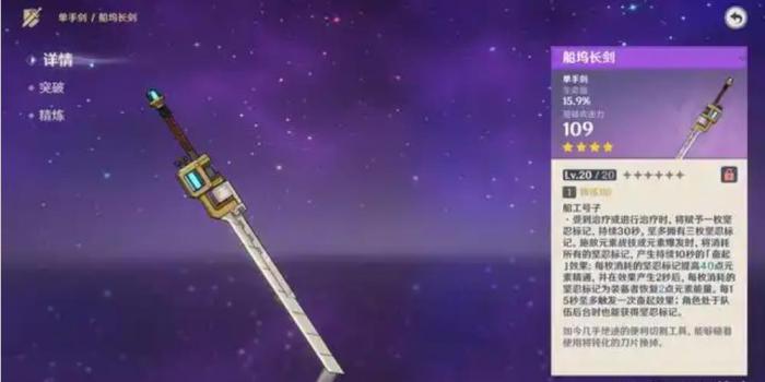 原神妮露没抽专武还能用什么2