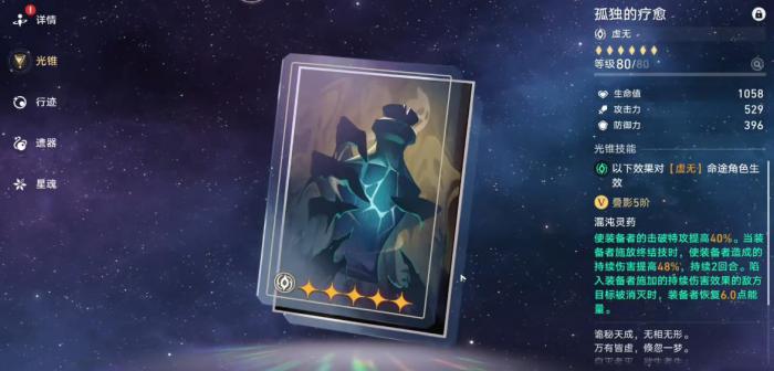 崩坏星穹铁道忘归人要抽专武吗2