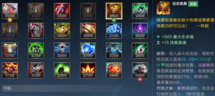 英雄联盟手游阿木木上单怎么玩3