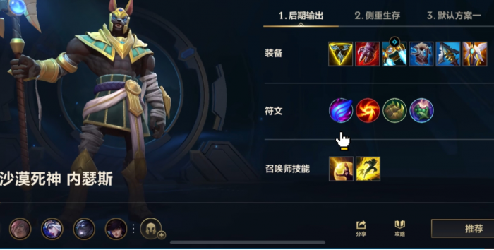 英雄联盟手游狗头如何打凯南1