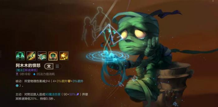 英雄联盟手游阿木木怎么操作2
