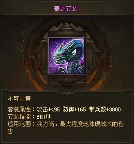 攻城掠地先出哪些套装2