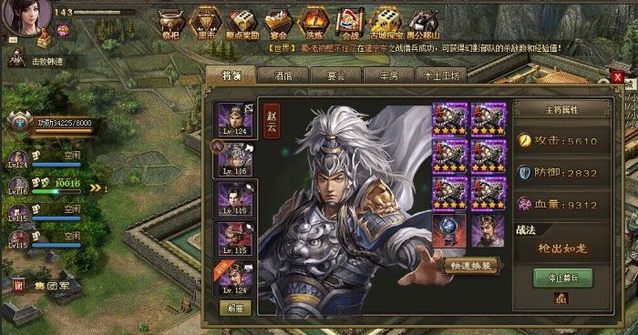 攻城掠地带哪些武将3