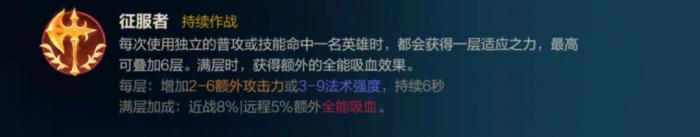 英雄联盟手游龙女副什么技能3