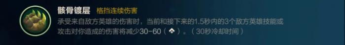 英雄联盟手游发条什么天赋3