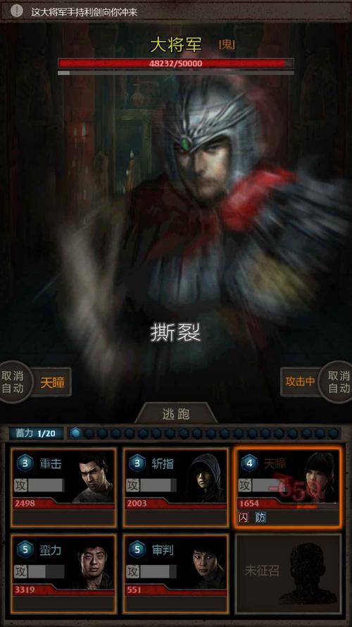 长生劫大将军怎么打1