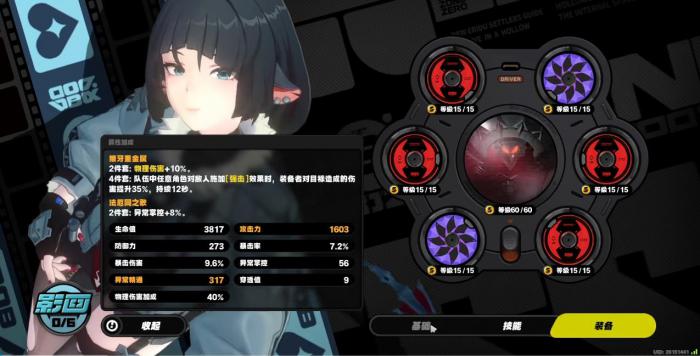 绝区零简驱动盘怎么选2