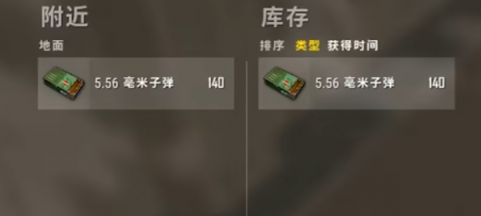 绝地求生大逃亡怎么分配物品2