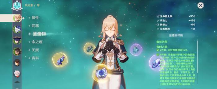 原神昔时之歌这套圣遗物怎么样2