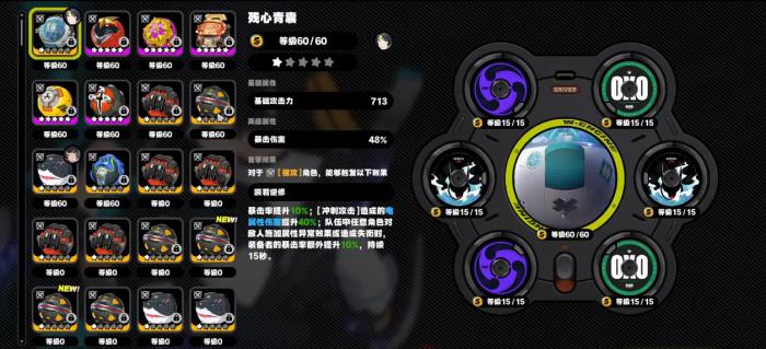 绝区零浅羽悠真音擎驱动盘怎么选3