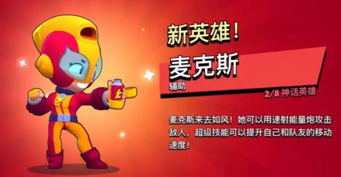 荒野乱斗麦克斯怎么玩1