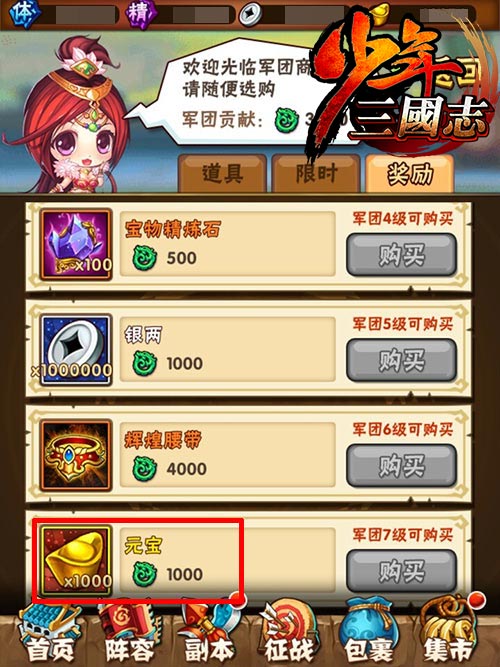 少年三国志各国的玩法有什么1