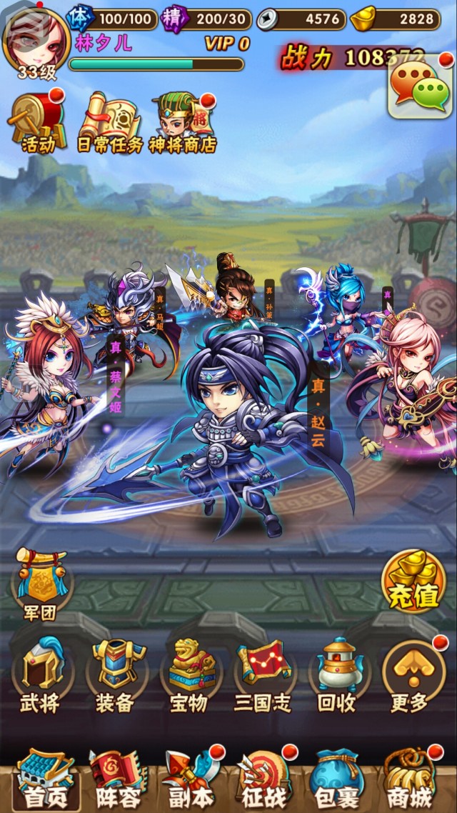 少年三国志各国的玩法有什么2