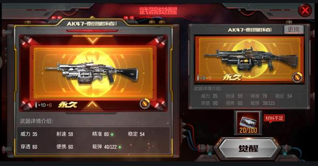 穿越火线手游ak泰坦破坏者获得方法是什么1