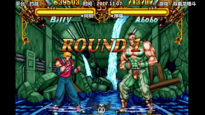 双截龙格斗出招表详细介绍一览1