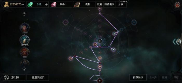 弓箭手技能介绍2