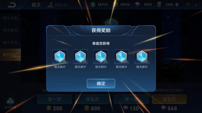 王者荣耀中后羿用什么铭文伤害高?1