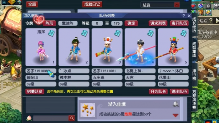 梦幻西游69地煞需要什么属性2