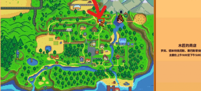 星露谷物语手游德米特里厄斯的家在哪1