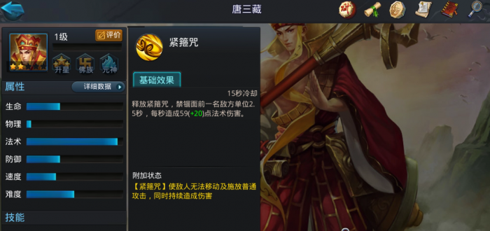 乱斗西游2唐三藏组合是什么1