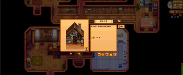 星露谷物语献祭任务完成后2