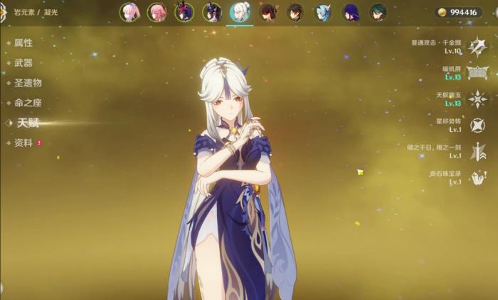 原神有哪些好用的四星主c2