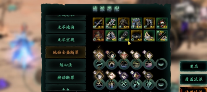 影之刃3左殇45级技能搭配怎么弄2