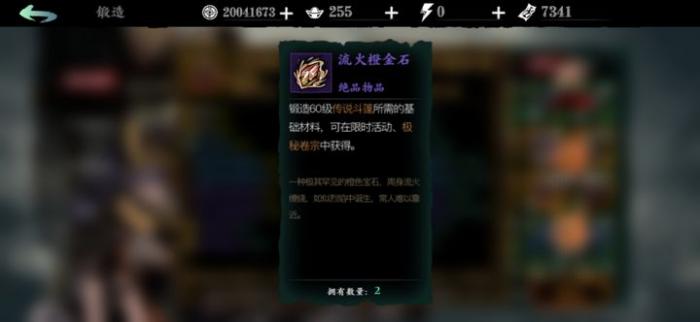 影之刃3飞天魔翼怎么得3