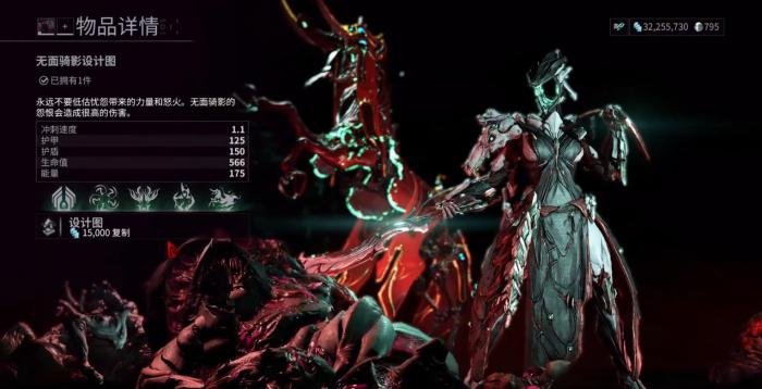 星际战甲无面骑影的技能有什么用1