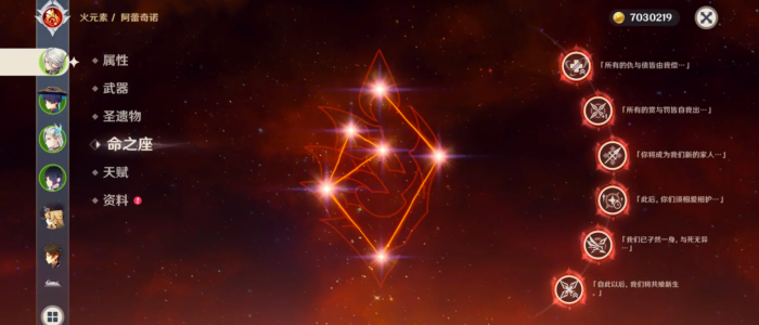 原神有哪些爆伤长枪2