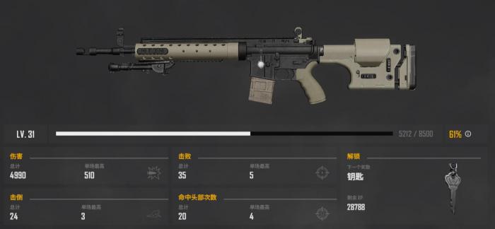 绝地求生狙击怎么玩2