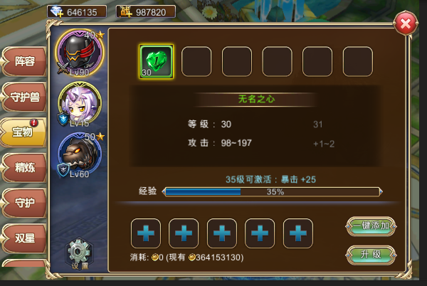 艾尔战记3d怎么快速提升战斗力1