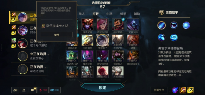 英雄联盟手游怎样升级打排位2