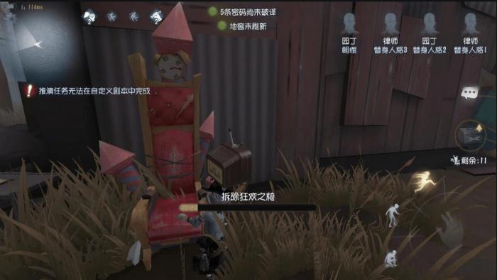 第五人格园丁体系怎么玩2