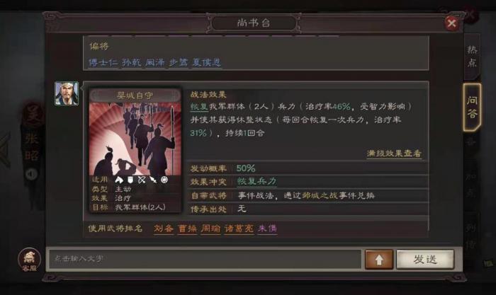 三国志战略版周瑜怎么样2